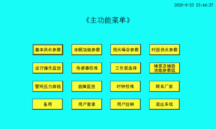 濟寧plc編程自動化工程