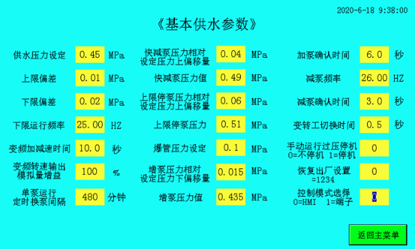 plc物聯網手機遠程監控